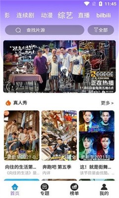 白云影视app官方版-2
