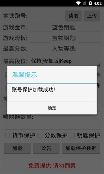 愣子跑酷最新版本截图1