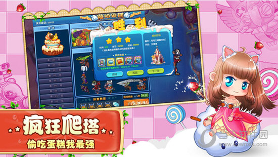 美食大战老八火麒麟版截图3