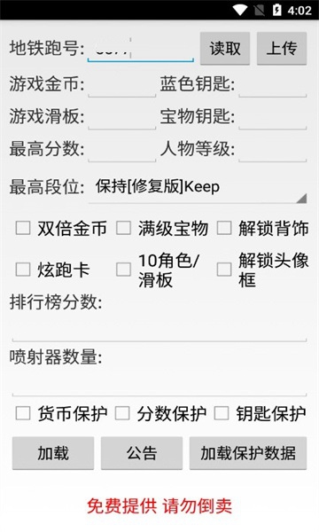 愣子跑酷最新版本截图2