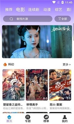 白云影视app官方版-0