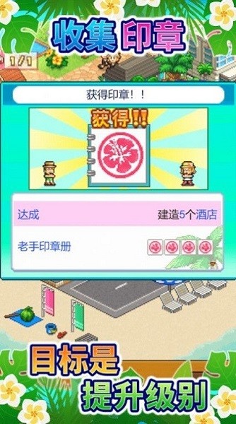 开罗南国度假岛物语截图3
