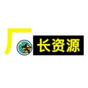 厂长资源最新版本