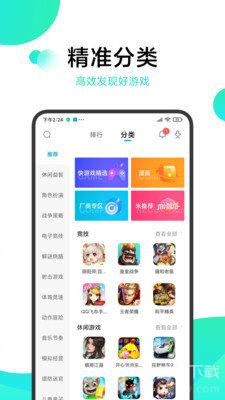 冷狐宝盒最新版截图1