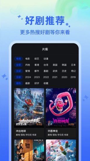 当当影视安装包apk截图2