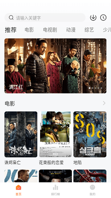 包子影视免费追剧截图2