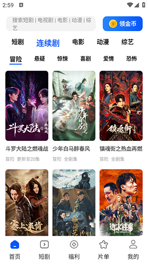 鲨鱼影视老版本2017截图2