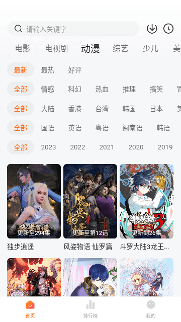 包子影视免费追剧截图3
