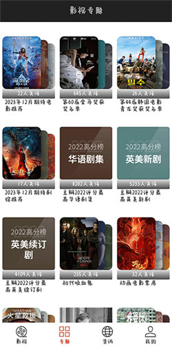 光影影视官方版-1