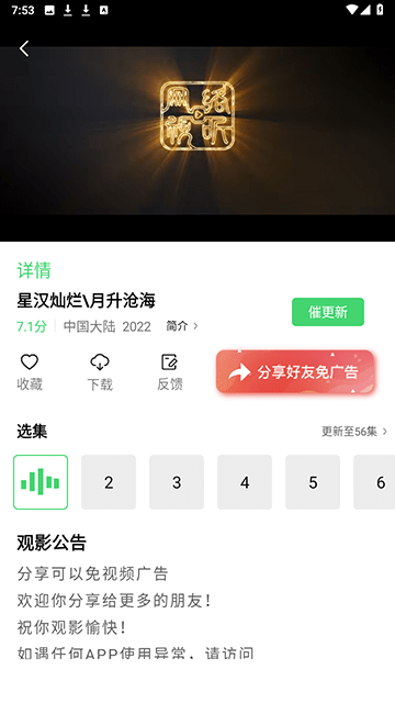 包子影视免费追剧截图1