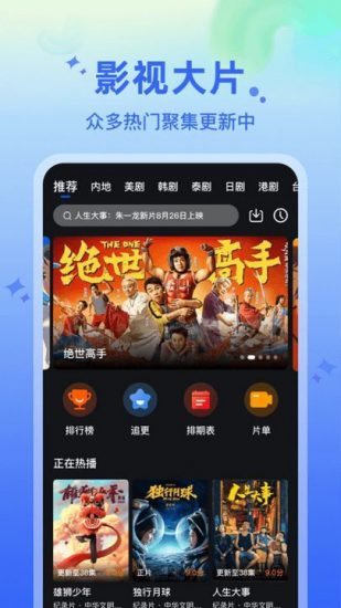当当影视安装包apk截图3