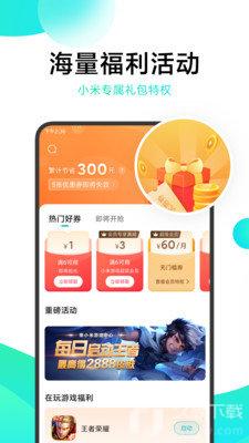 冷狐宝盒截图3