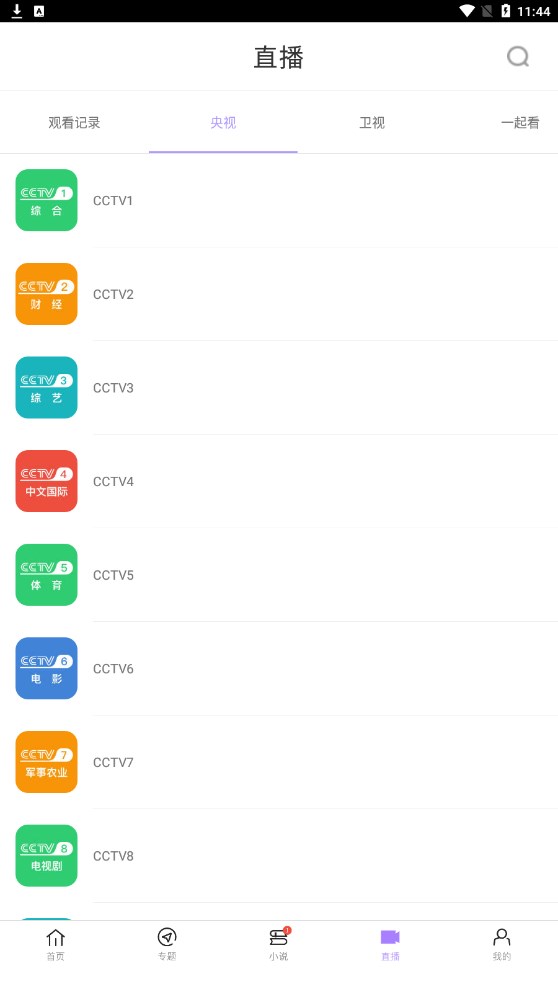 达达兔免费追剧app截图1