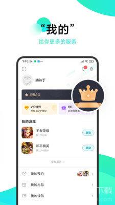 冷狐宝盒最新版截图2