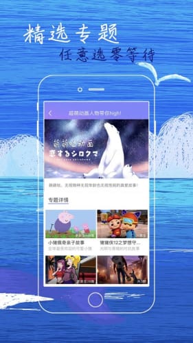 白狐影视app免费官方版-0