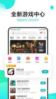 冷狐宝盒截图4