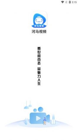 河马视频app官方版追剧最新版 河马视频app官方版追剧最新版