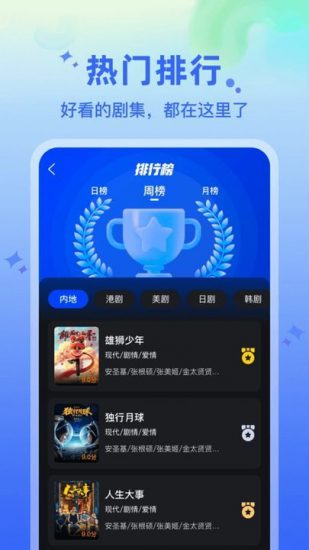 当当影视安装包apk截图1