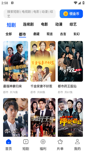 鲨鱼影视老版本2017截图4