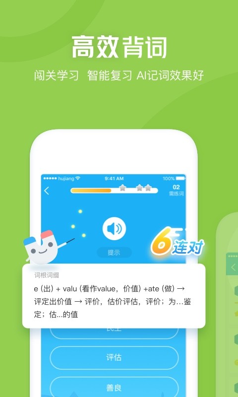 开心词场截图4