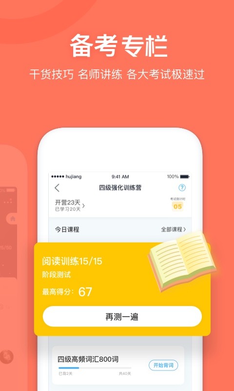 开心词场截图3