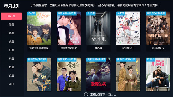 饭团影院最新版本截图1