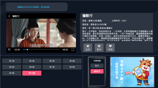 饭团影院最新版本截图3