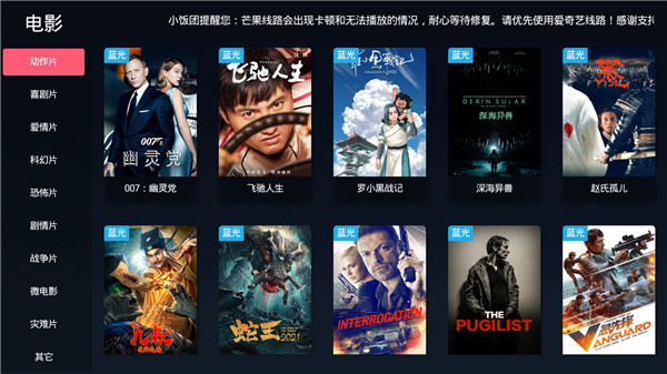饭团影院最新版本截图2