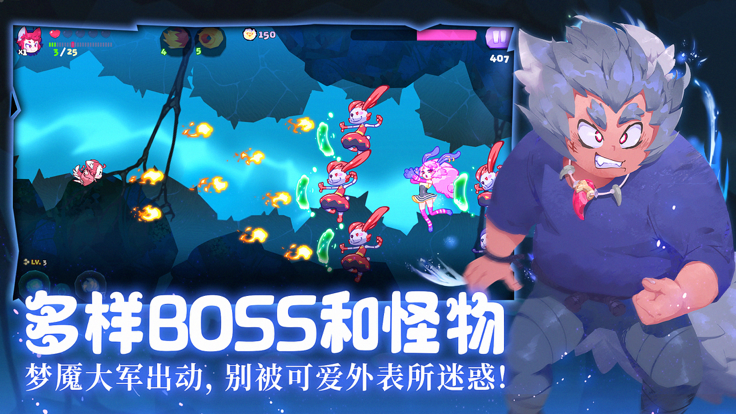 哞哩的长梦手机版截图1