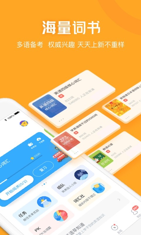 开心词场截图1