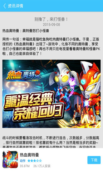 咪咕游戏app截图2