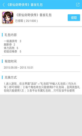 咪咕游戏app截图3