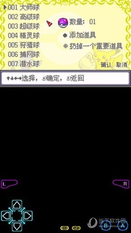 口袋妖怪究极绿宝石5截图2