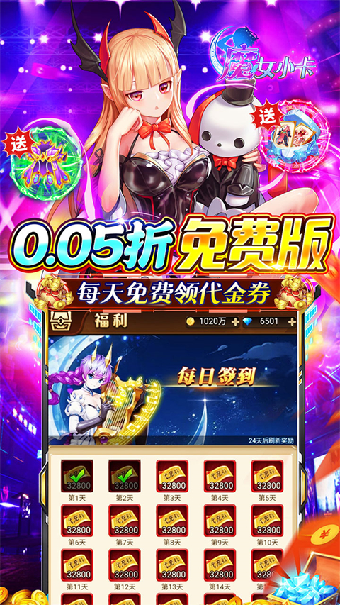 魔女小卡截图5