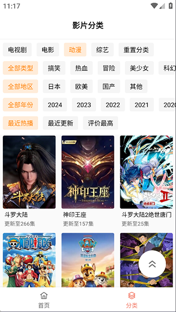布蕾4k影视app官网版-4