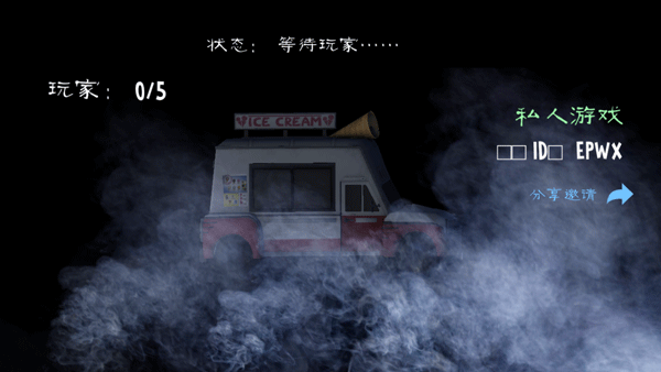 恐怖冰淇淋联机版正版截图4