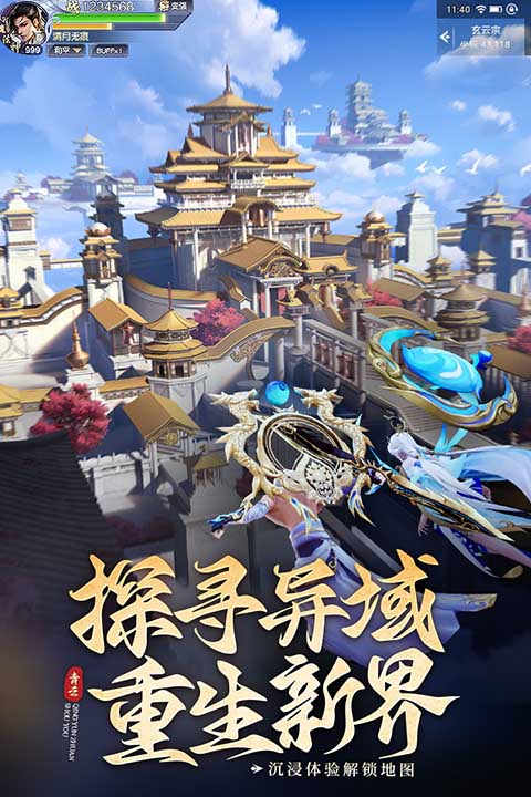 青云传截图4