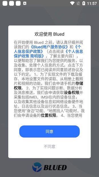 u蓝官网版-3