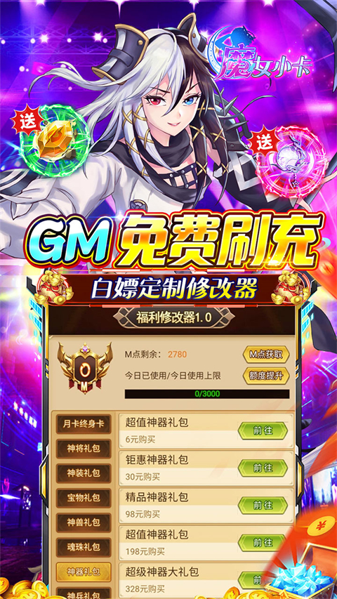 魔女小卡截图2
