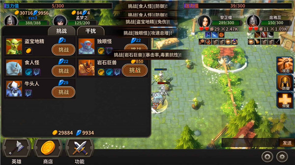 冒险佣兵团截图3
