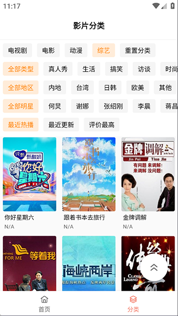 布蕾4k影视app官网版-1