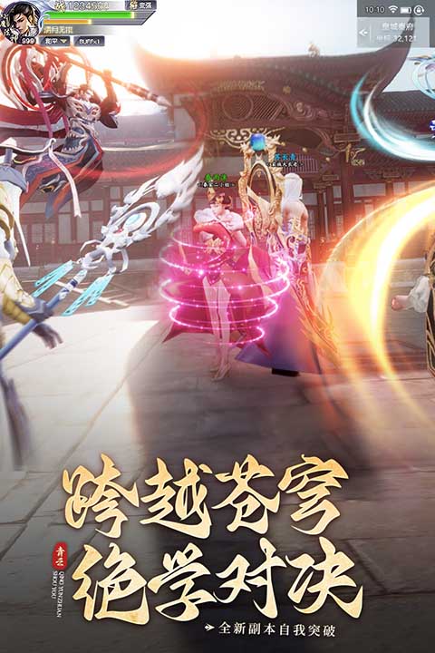 青云传截图2