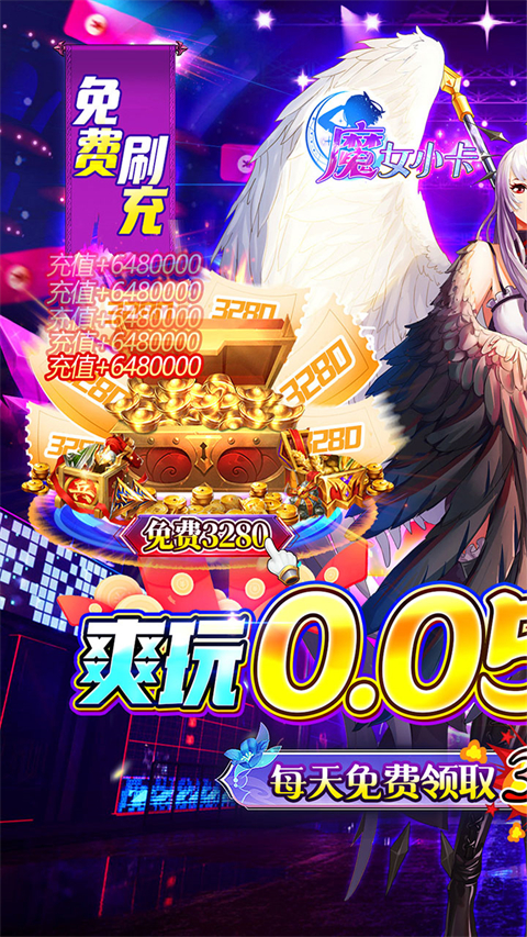 魔女小卡截图3