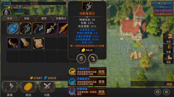 冒险佣兵团截图2