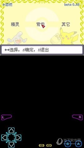 口袋妖怪究极绿宝石5截图3