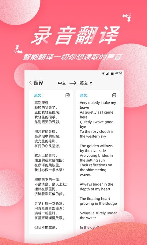 录音软件最新版截图4