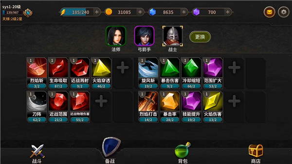 冒险佣兵团截图5