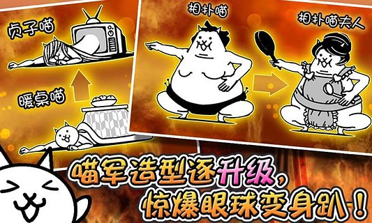 喵星人大战中文版截图5