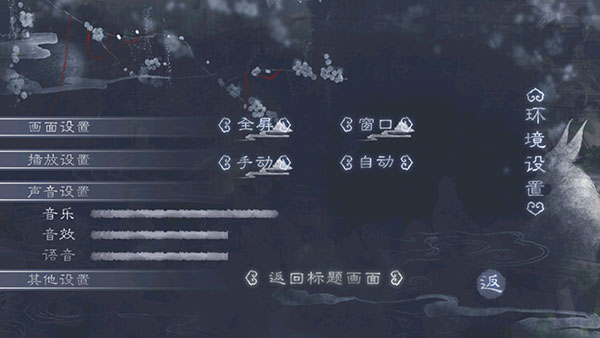 福晋之路截图5
