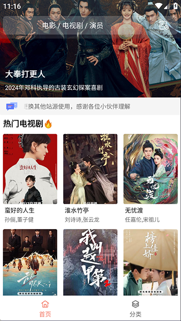 布蕾4k影视app官网版